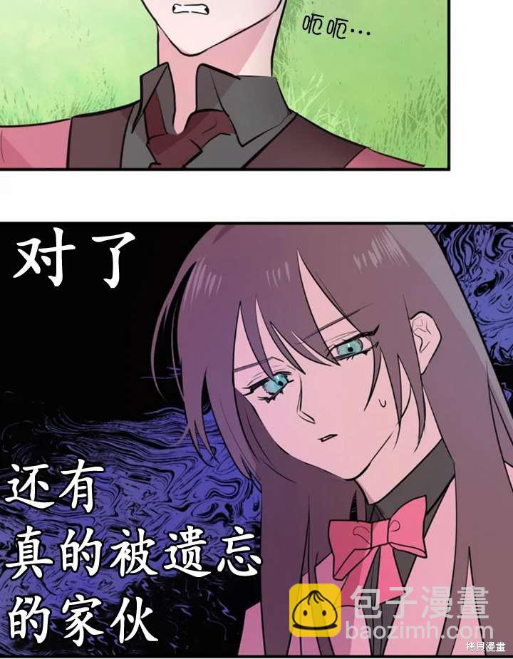 撲通撲通攻略計 - 第15話(2/2) - 3