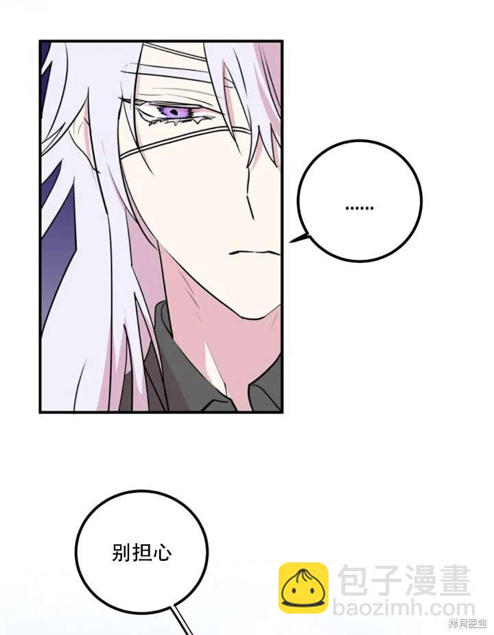 撲通撲通攻略計 - 第15話(2/2) - 1