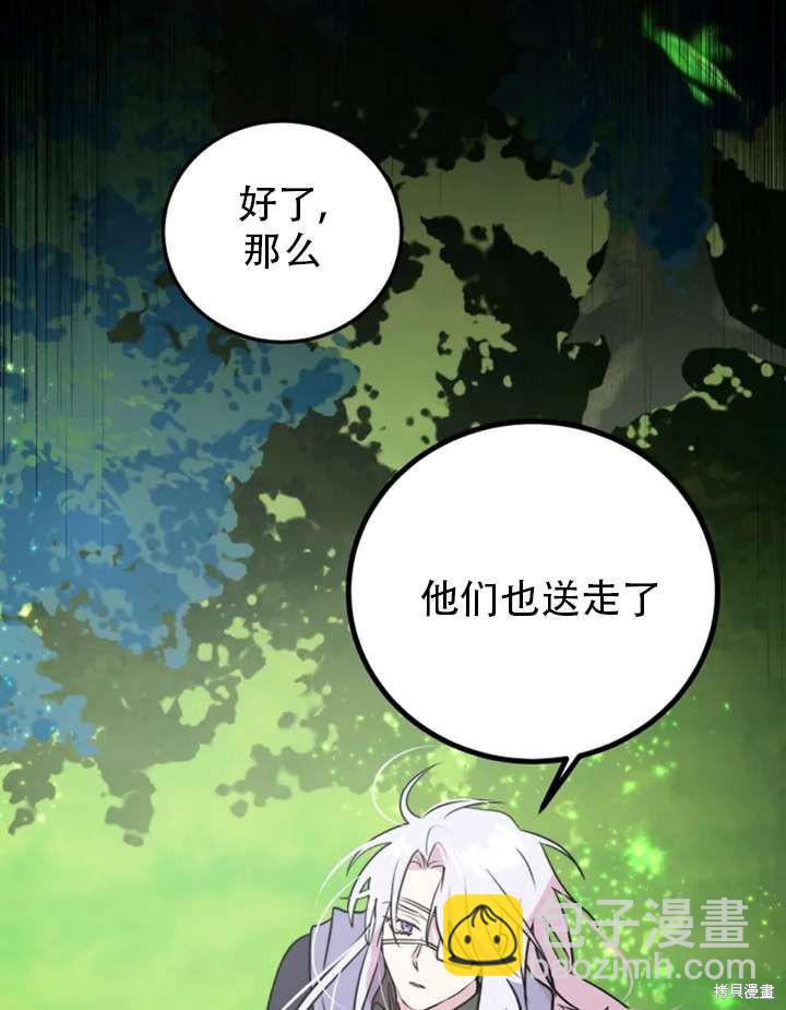 撲通撲通攻略計 - 第15話(2/2) - 3