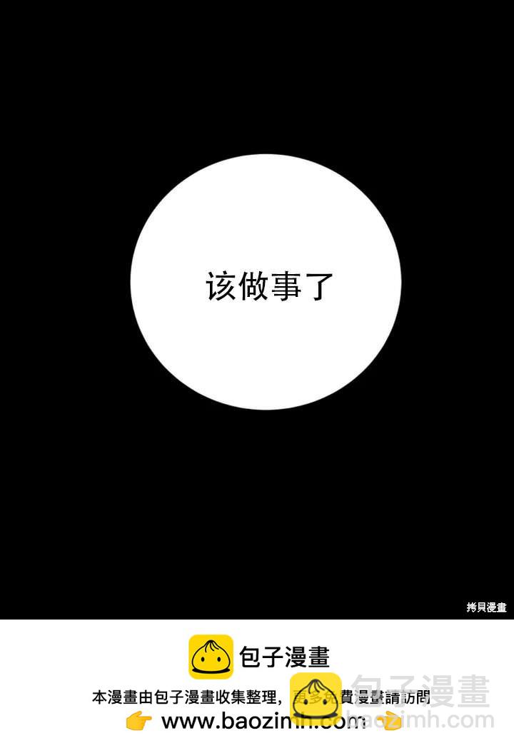 撲通撲通攻略計 - 第15話(2/2) - 2