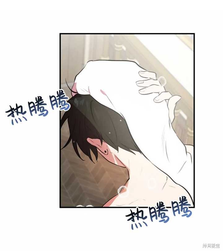 撲通撲通攻略計 - 第17話(1/2) - 1