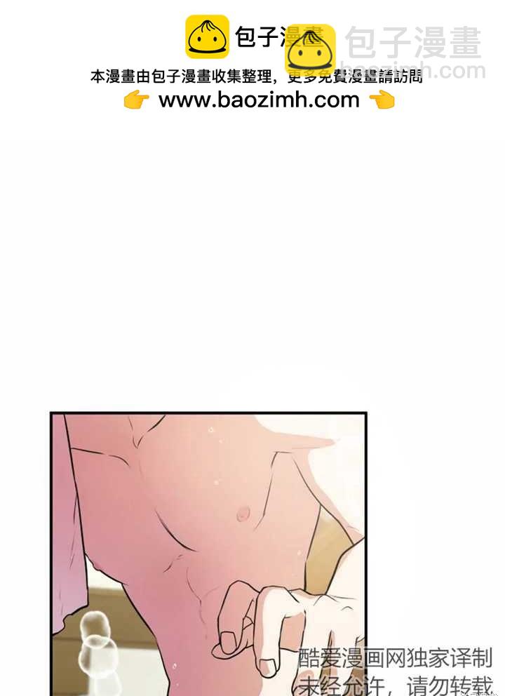 撲通撲通攻略計 - 第17話(1/2) - 2