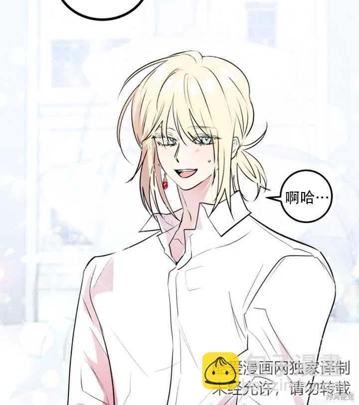 撲通撲通攻略計 - 第17話(1/2) - 2