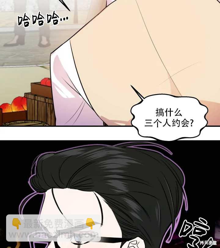 撲通撲通攻略計 - 第17話(1/2) - 2