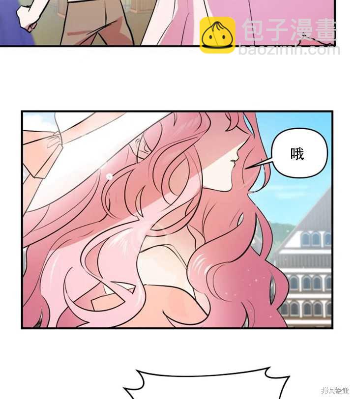 撲通撲通攻略計 - 第17話(1/2) - 7