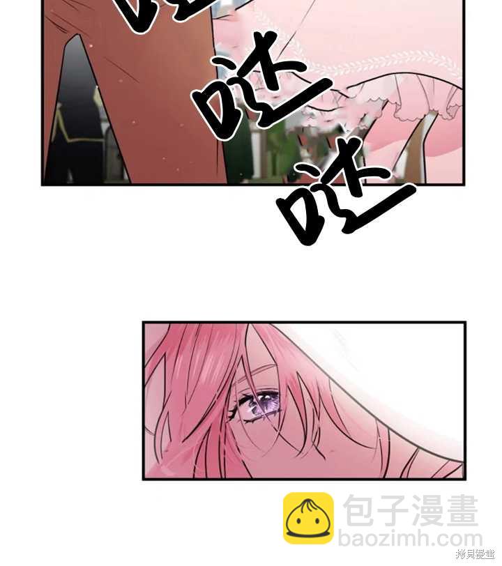 撲通撲通攻略計 - 第17話(1/2) - 1