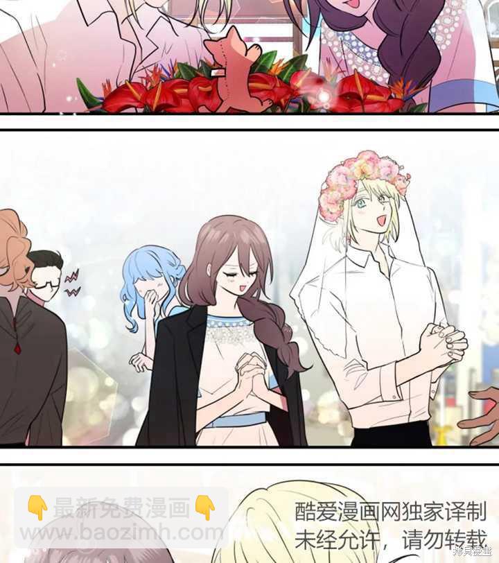 撲通撲通攻略計 - 第17話(1/2) - 4