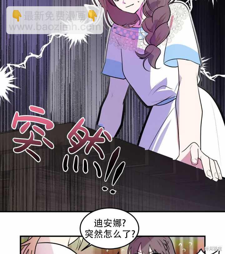 撲通撲通攻略計 - 第17話(2/2) - 1