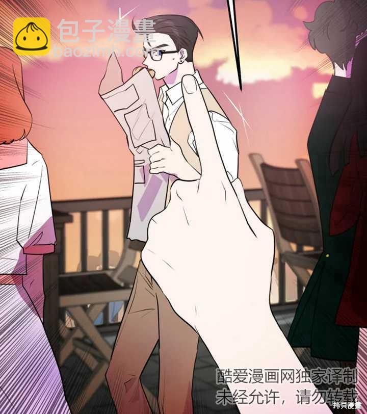 撲通撲通攻略計 - 第17話(2/2) - 3