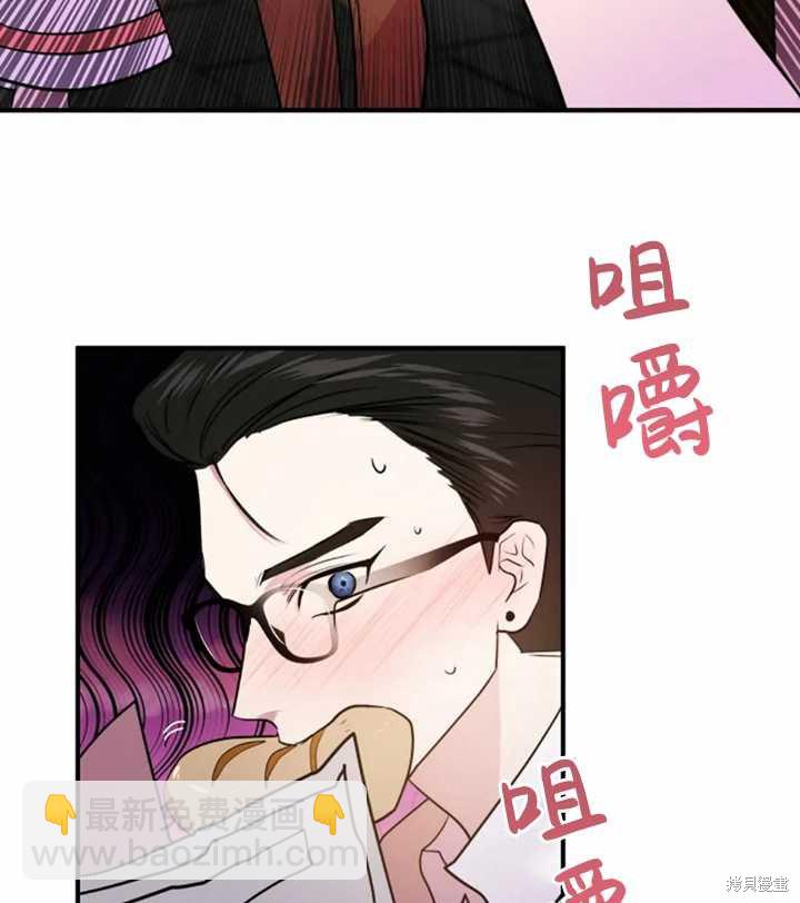 撲通撲通攻略計 - 第17話(2/2) - 1