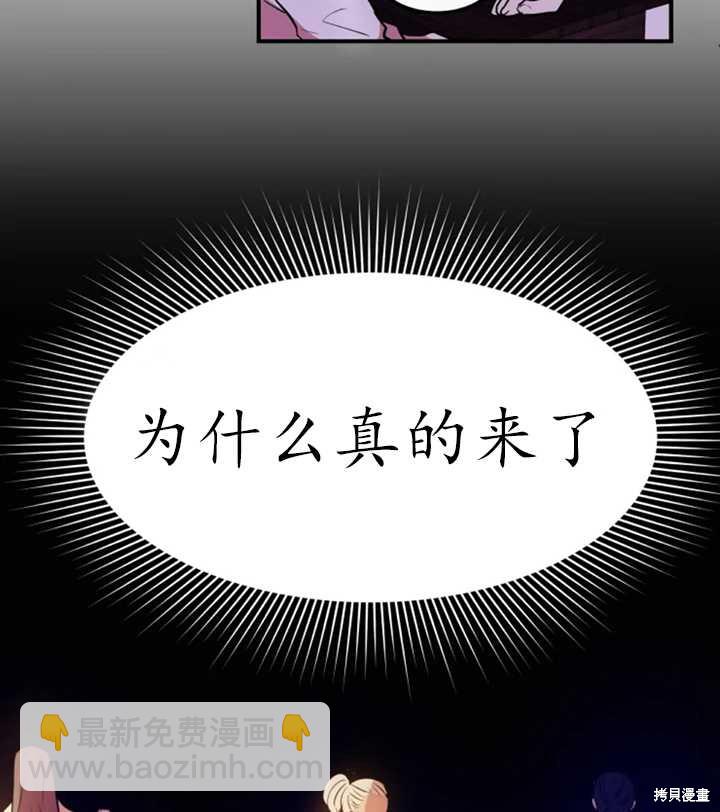 撲通撲通攻略計 - 第17話(2/2) - 3