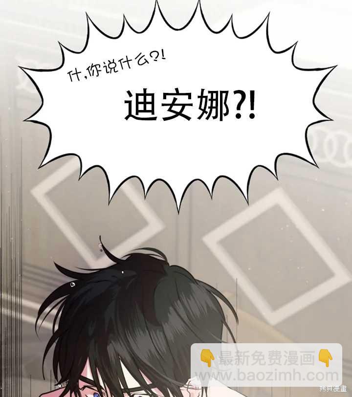 撲通撲通攻略計 - 第17話(1/2) - 1