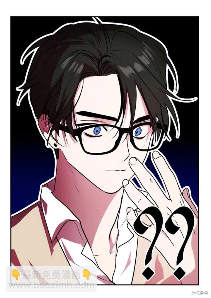 撲通撲通攻略計 - 第19話(1/2) - 5