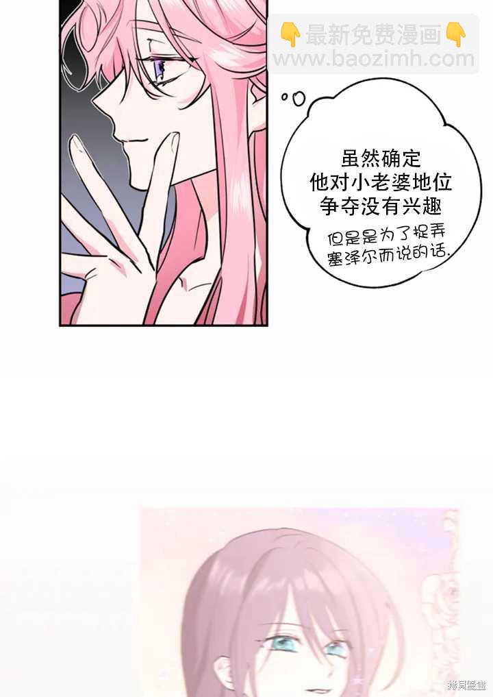 撲通撲通攻略計 - 第19話(1/2) - 1