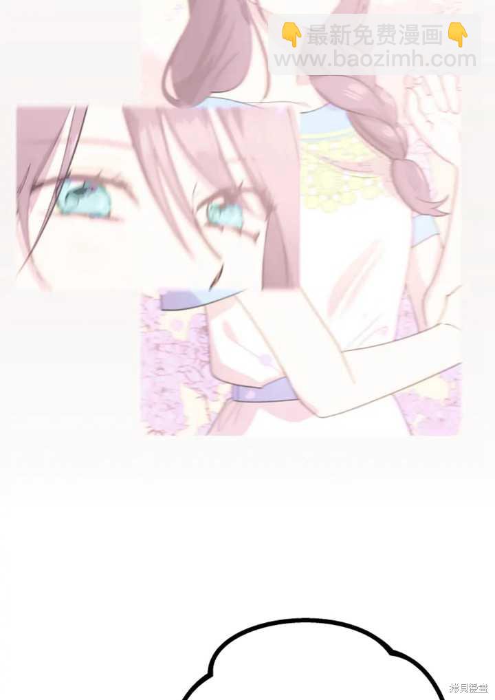 撲通撲通攻略計 - 第19話(1/2) - 2