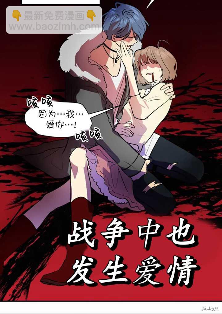 撲通撲通攻略計 - 第19話(1/2) - 4