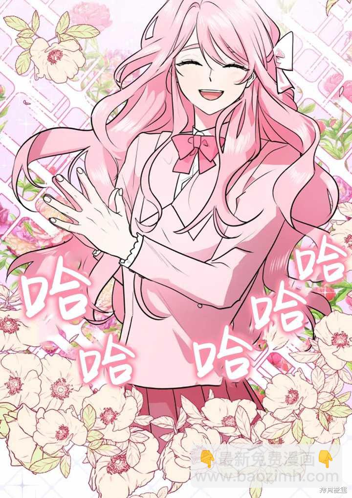 撲通撲通攻略計 - 第19話(1/2) - 5