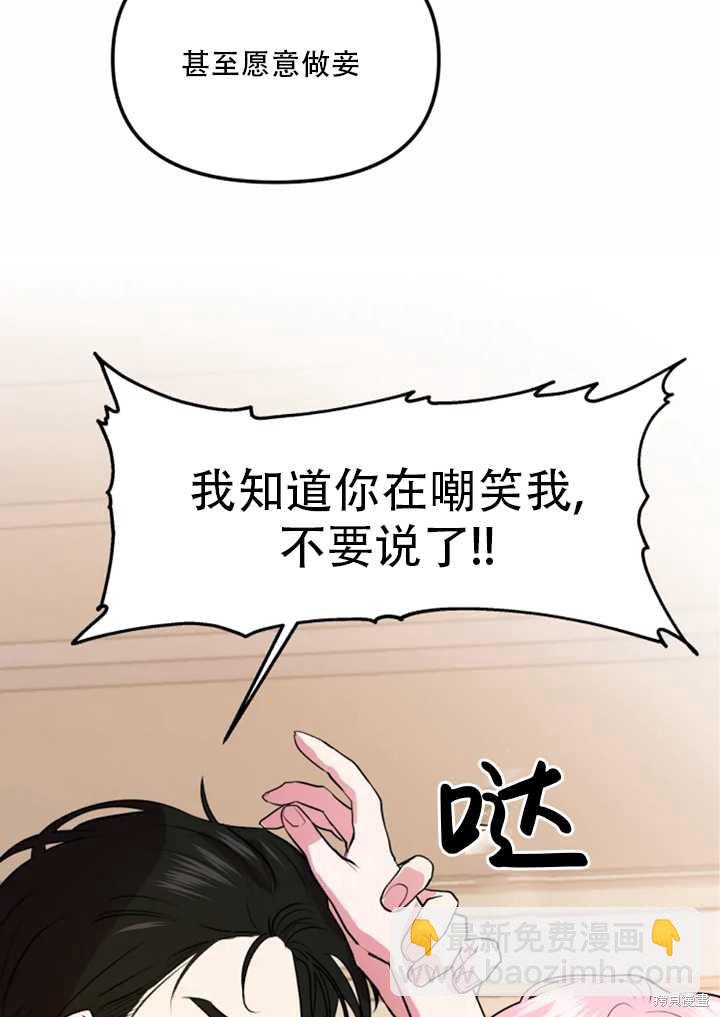 撲通撲通攻略計 - 第19話(1/2) - 1