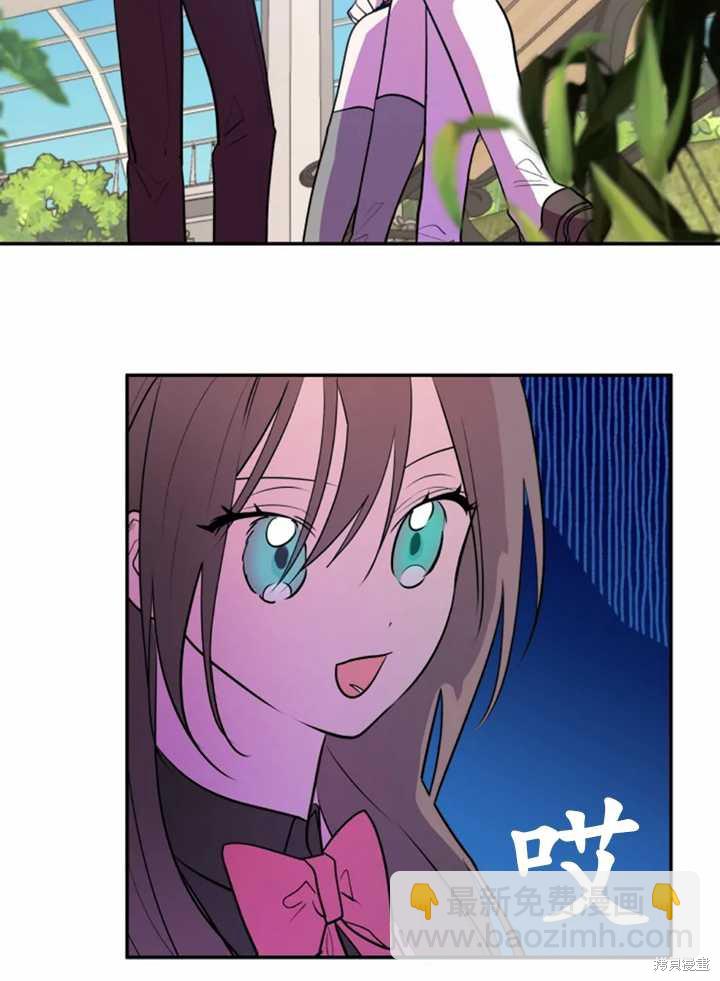 撲通撲通攻略計 - 第21話(1/2) - 5