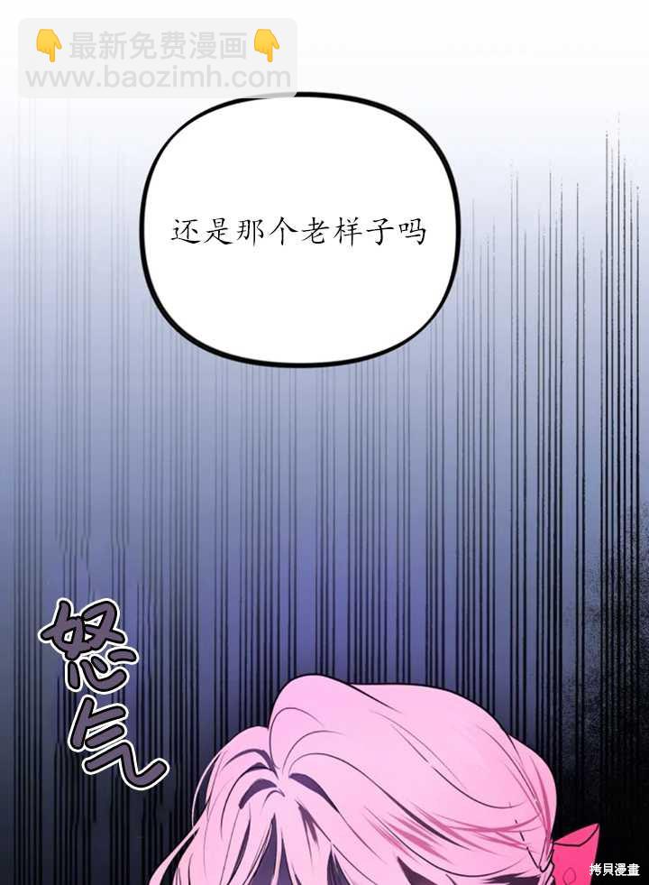 撲通撲通攻略計 - 第21話(1/2) - 8