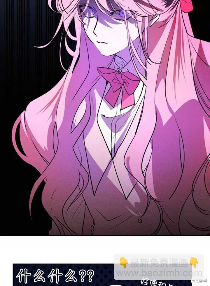 撲通撲通攻略計 - 第21話(1/2) - 1