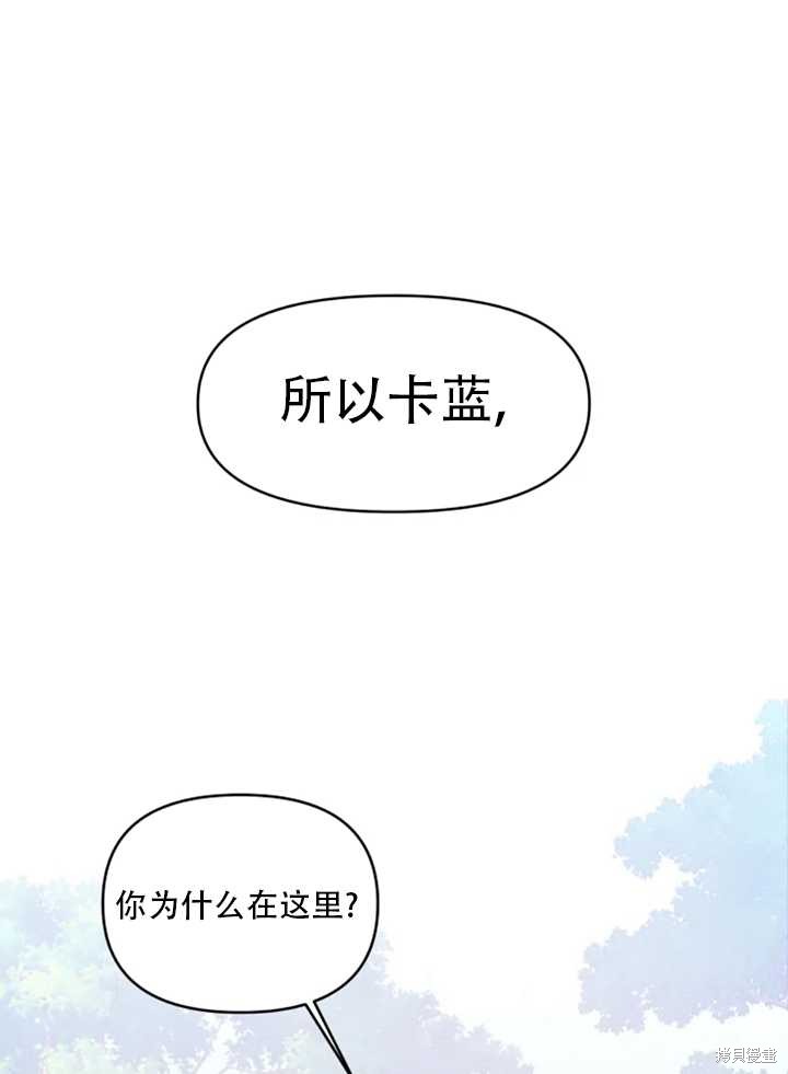 撲通撲通攻略計 - 第21話(1/2) - 6