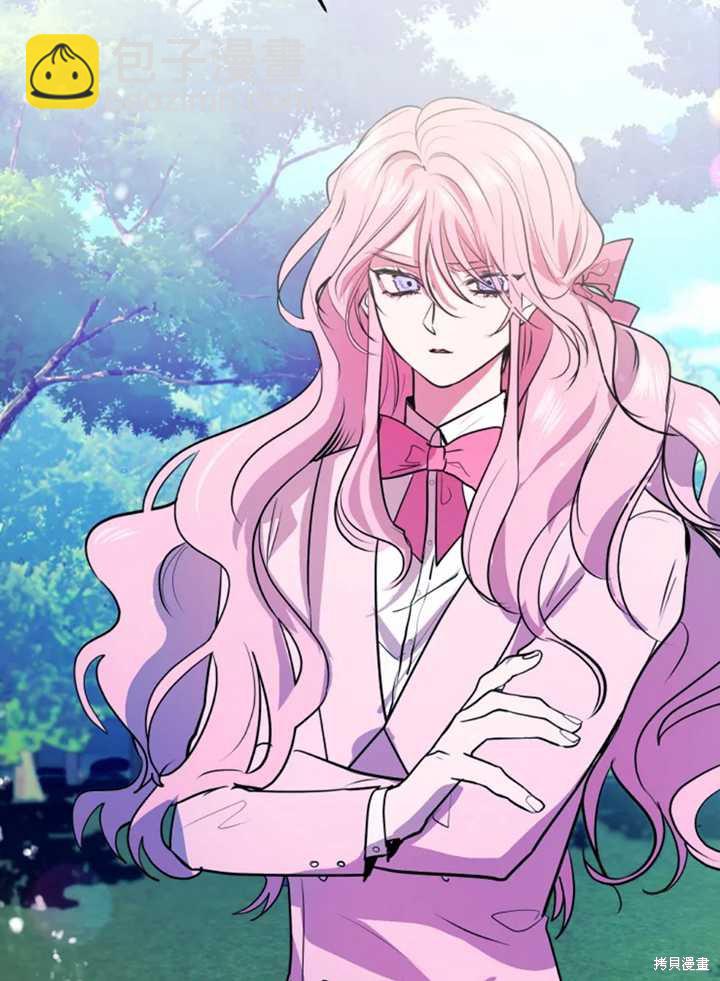 撲通撲通攻略計 - 第21話(1/2) - 7