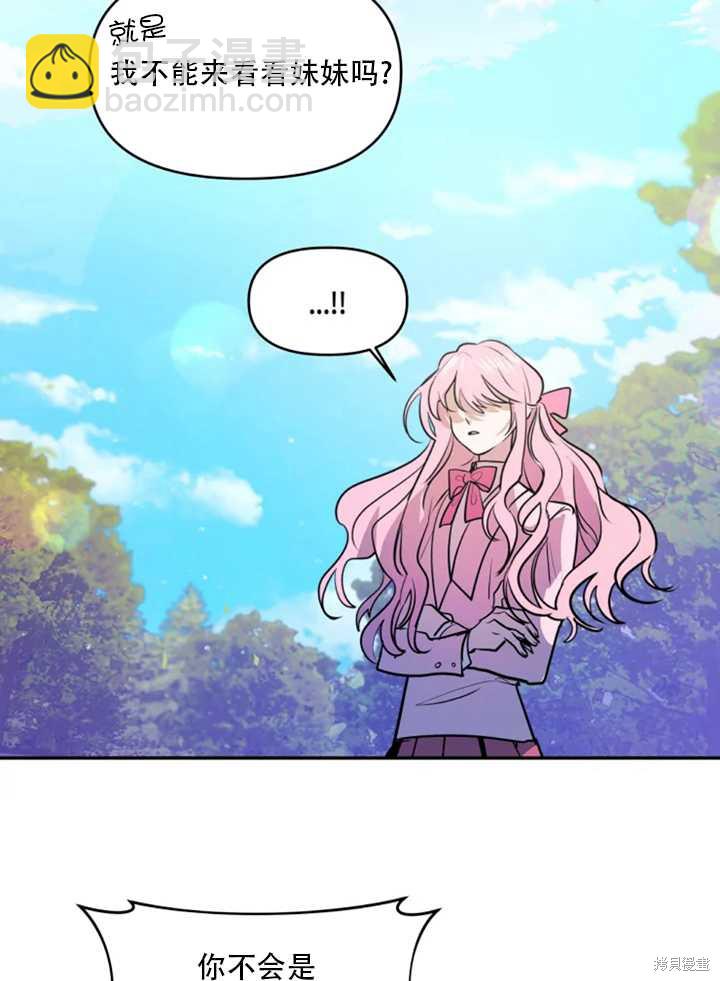 撲通撲通攻略計 - 第21話(1/2) - 2