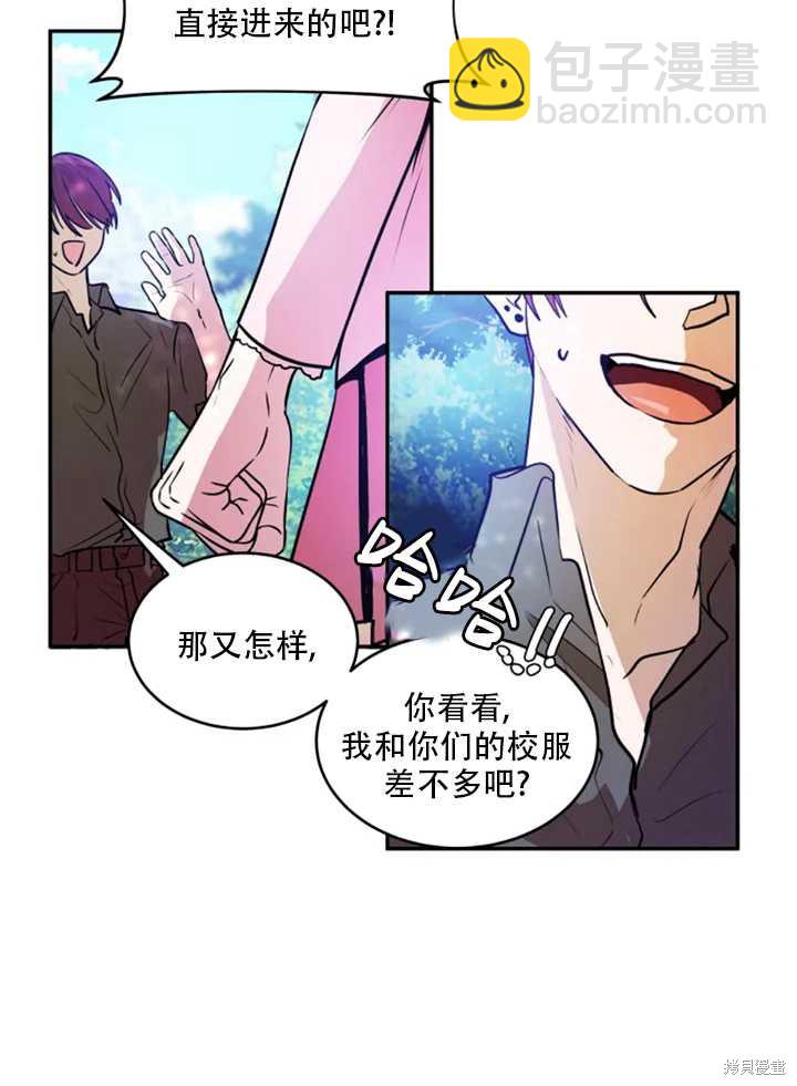 撲通撲通攻略計 - 第21話(1/2) - 3