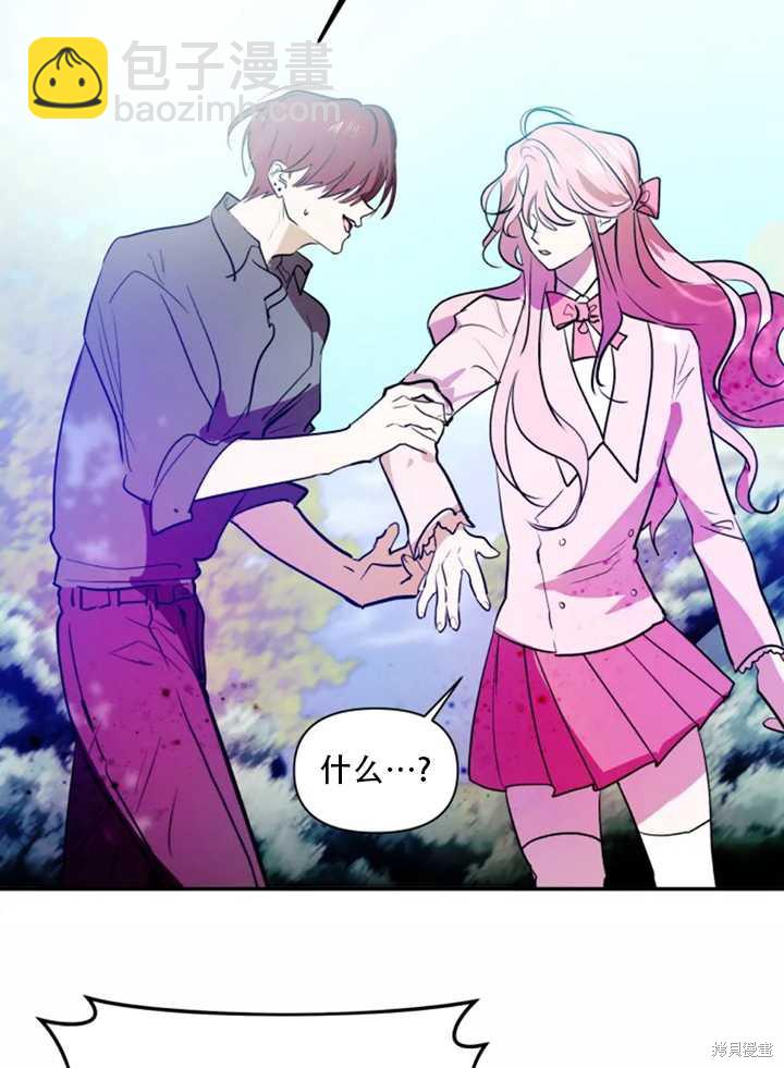 撲通撲通攻略計 - 第21話(1/2) - 7