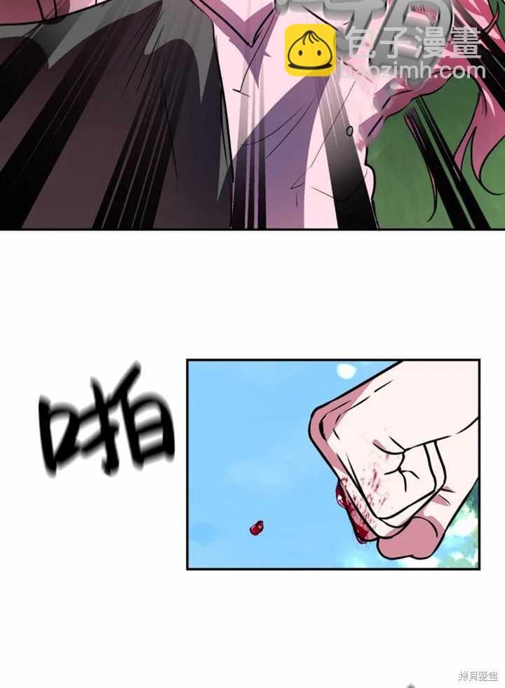 撲通撲通攻略計 - 第21話(1/2) - 7