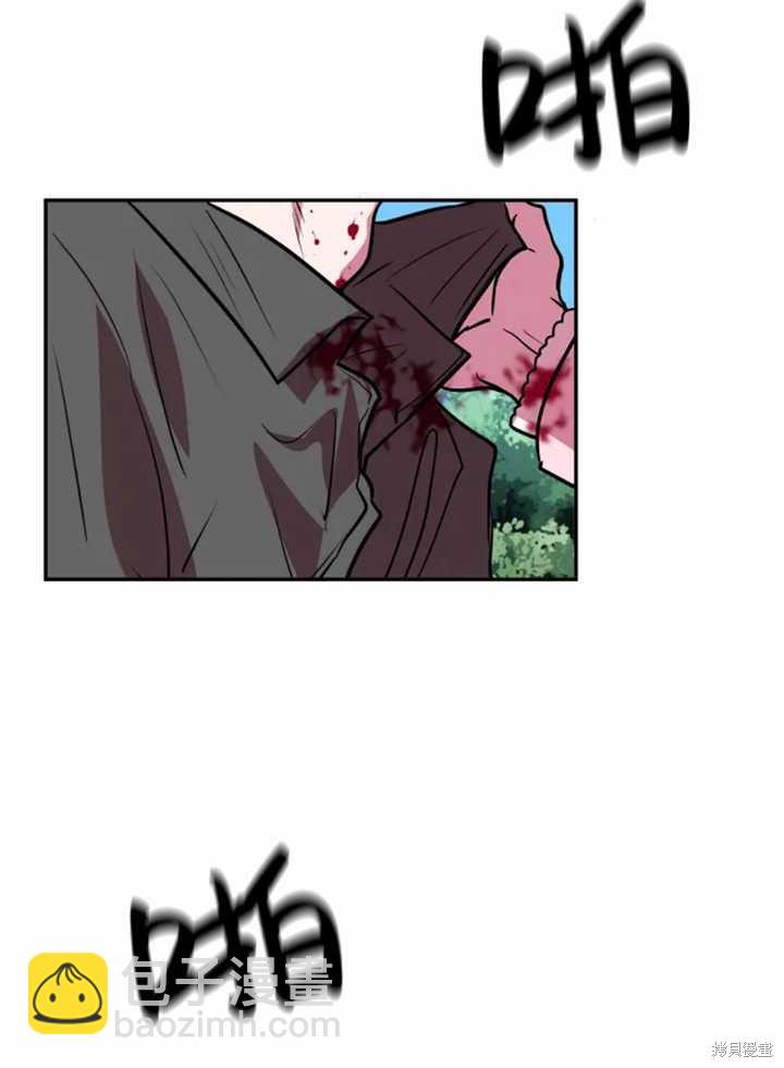 撲通撲通攻略計 - 第21話(1/2) - 8