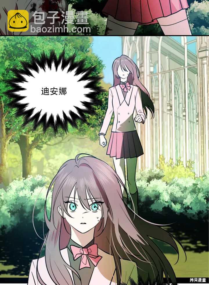 撲通撲通攻略計 - 第21話(1/2) - 3