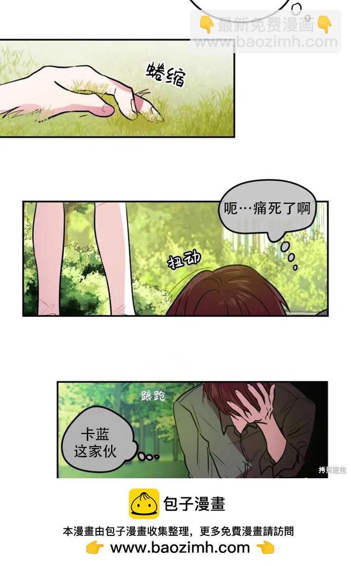 撲通撲通攻略計 - 第21話(1/2) - 2