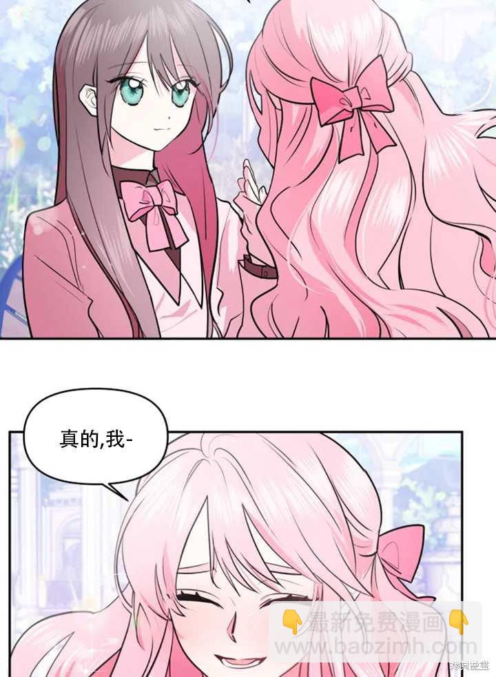 撲通撲通攻略計 - 第21話(1/2) - 6