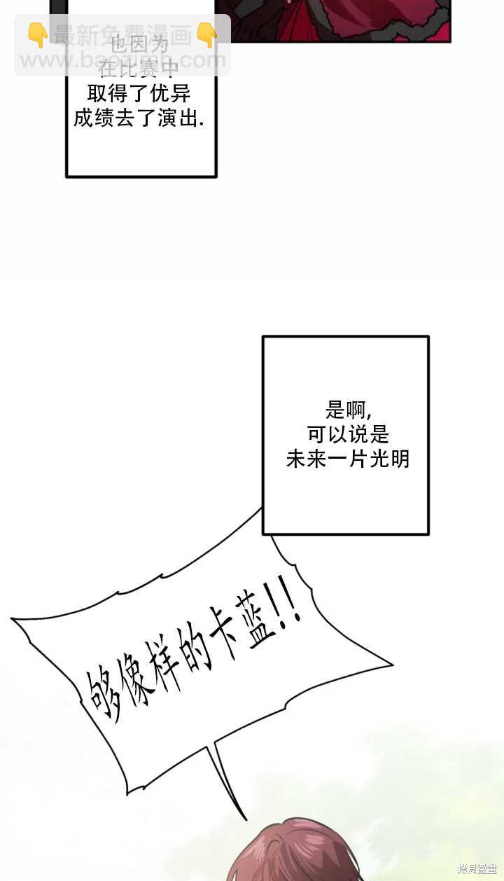 撲通撲通攻略計 - 第23話(1/2) - 1