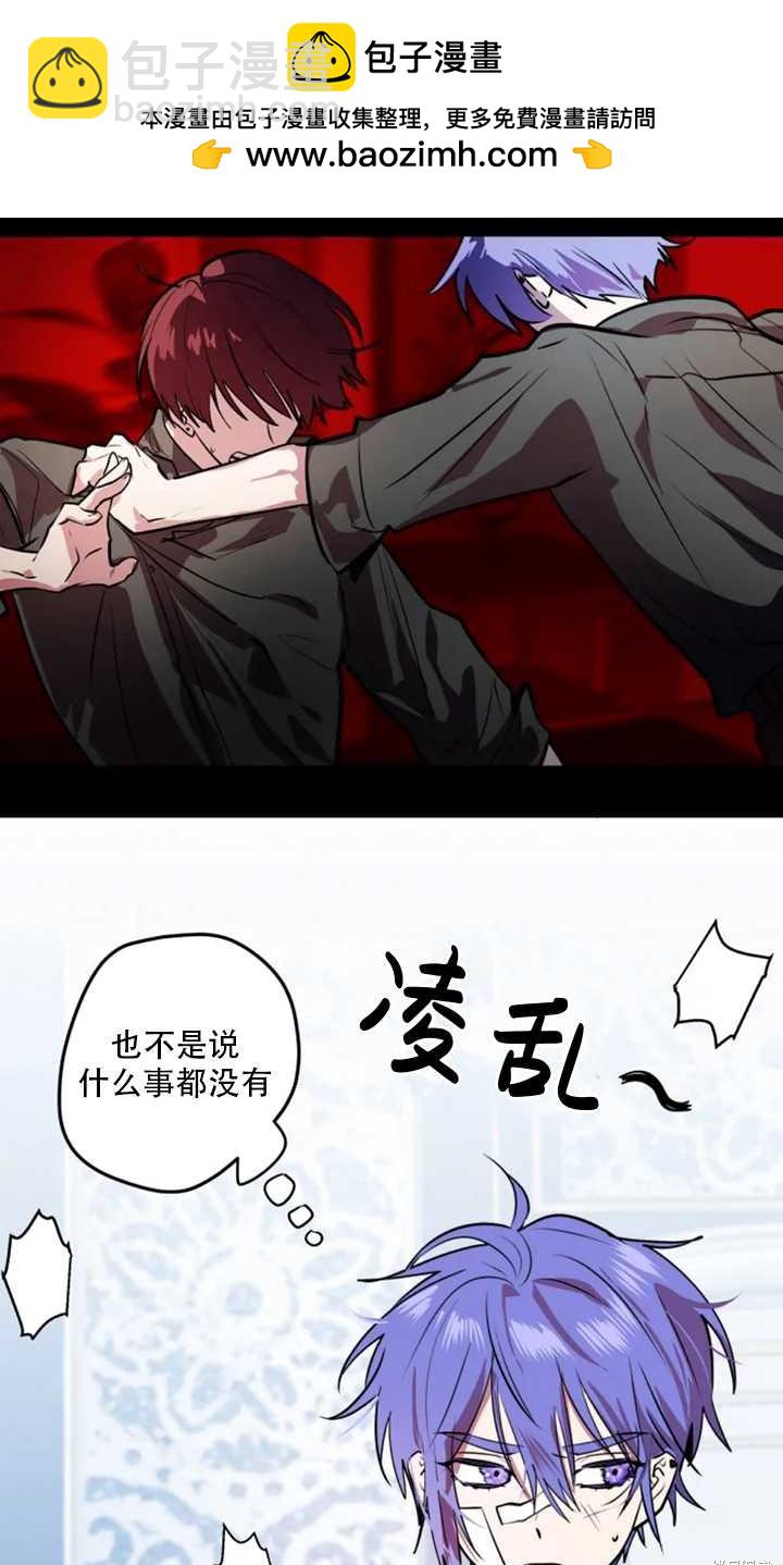 撲通撲通攻略計 - 第23話(1/2) - 2