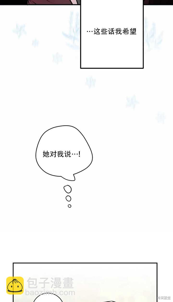 撲通撲通攻略計 - 第23話(1/2) - 3