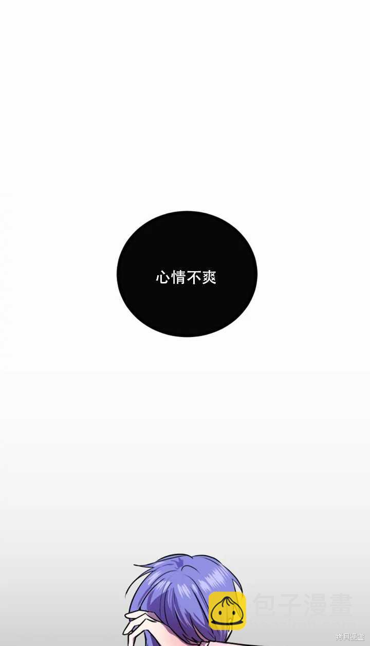 撲通撲通攻略計 - 第23話(1/2) - 1