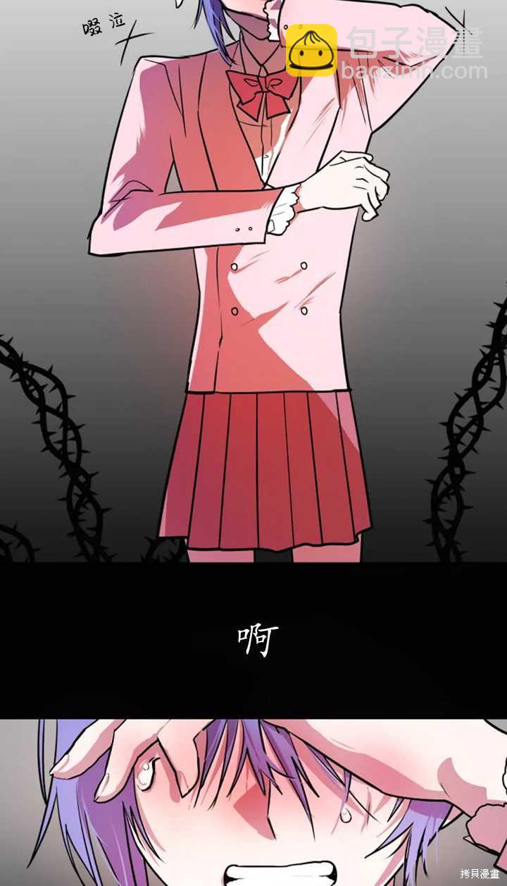 撲通撲通攻略計 - 第23話(1/2) - 2