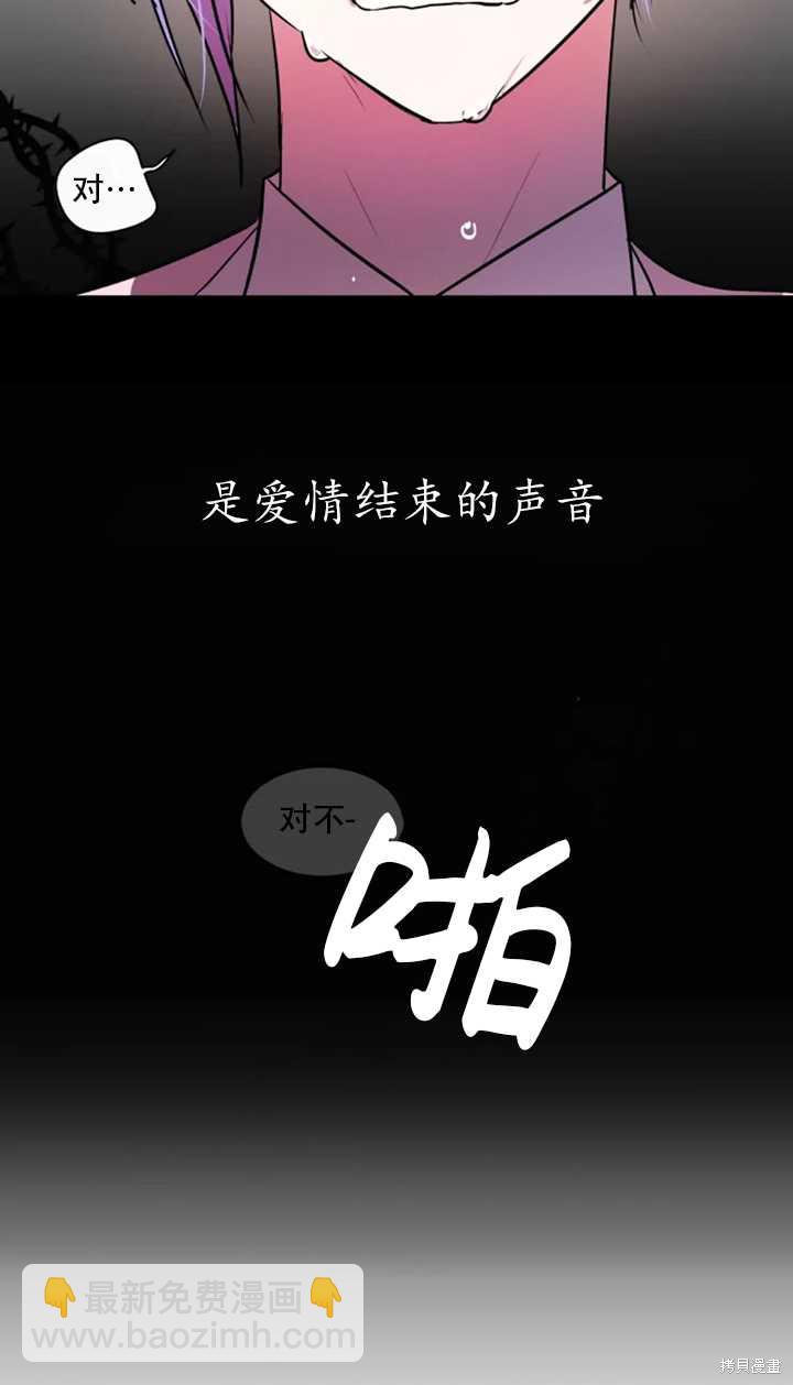 撲通撲通攻略計 - 第23話(1/2) - 3