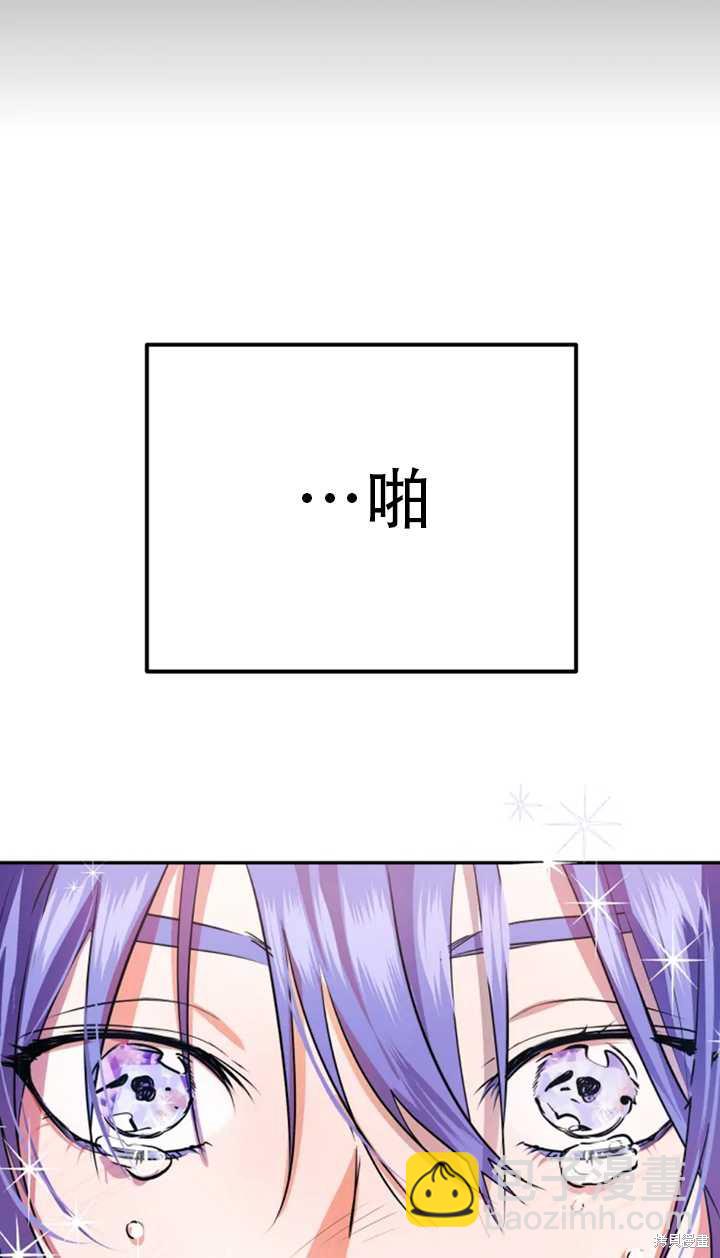 撲通撲通攻略計 - 第23話(1/2) - 4