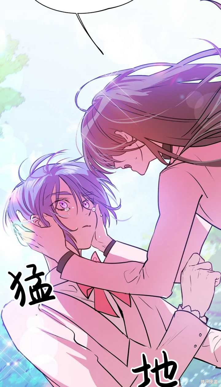 撲通撲通攻略計 - 第23話(1/2) - 1