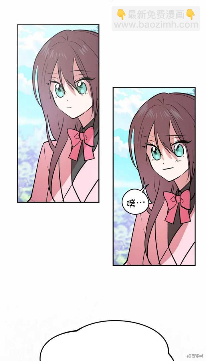 撲通撲通攻略計 - 第23話(1/2) - 4