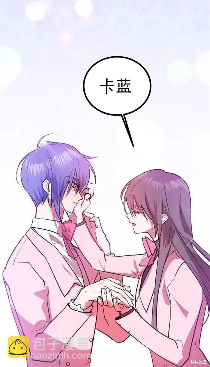 撲通撲通攻略計 - 第23話(1/2) - 8