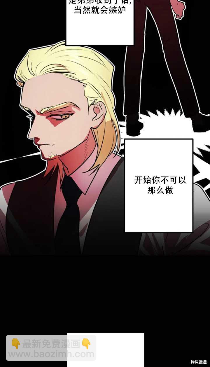 撲通撲通攻略計 - 第23話(1/2) - 1