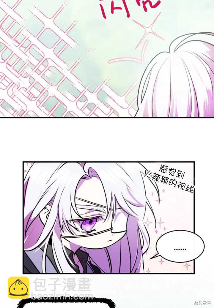 撲通撲通攻略計 - 第25話(1/2) - 4