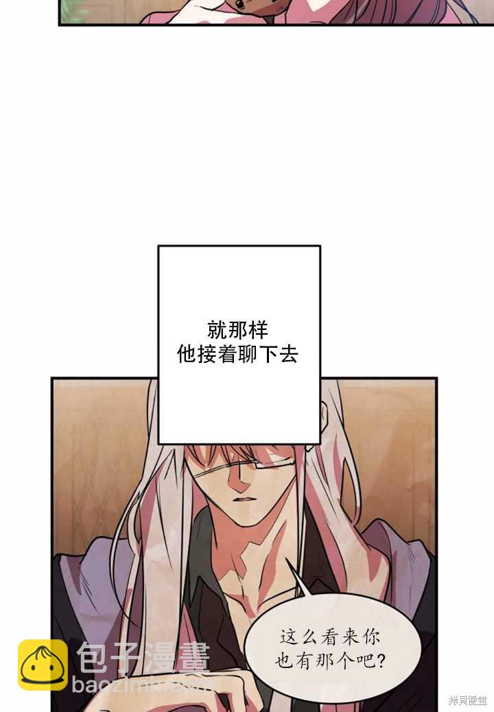 撲通撲通攻略計 - 第25話(1/2) - 1