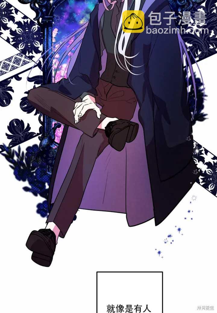 撲通撲通攻略計 - 第25話(1/2) - 7