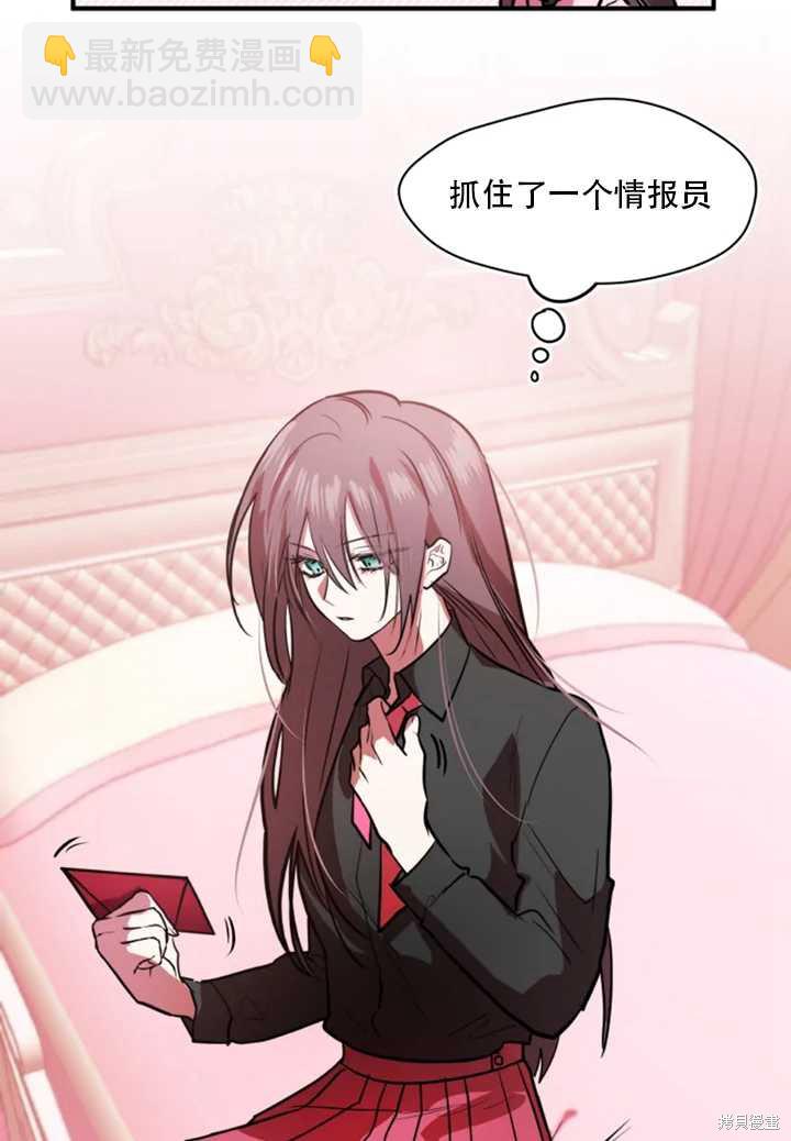 撲通撲通攻略計 - 第25話(1/2) - 1